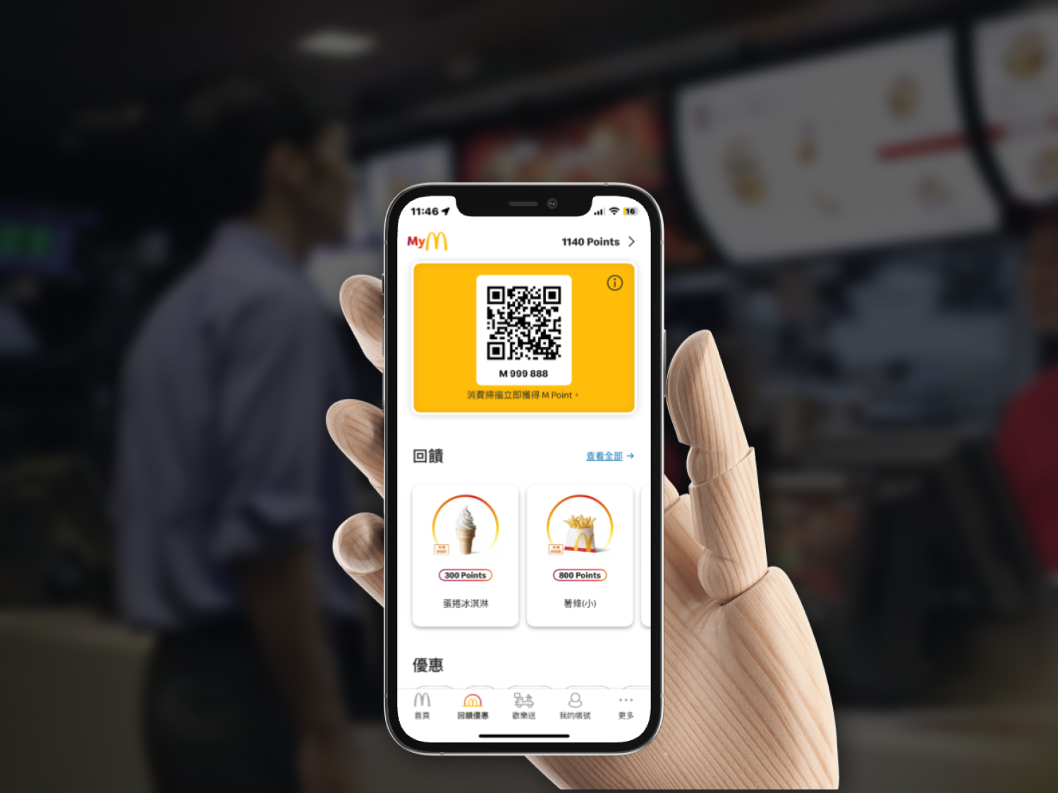 McDonald's App
