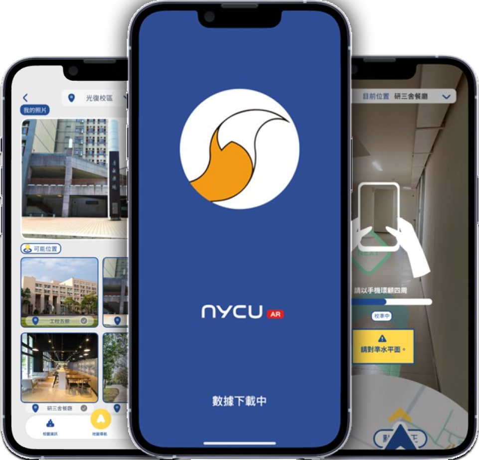 NYCU AR App